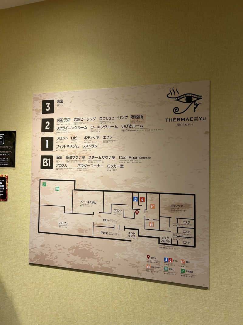 ロロノア・ゾロさんのサウナ・スパ テルマー湯 西麻布のサ活写真