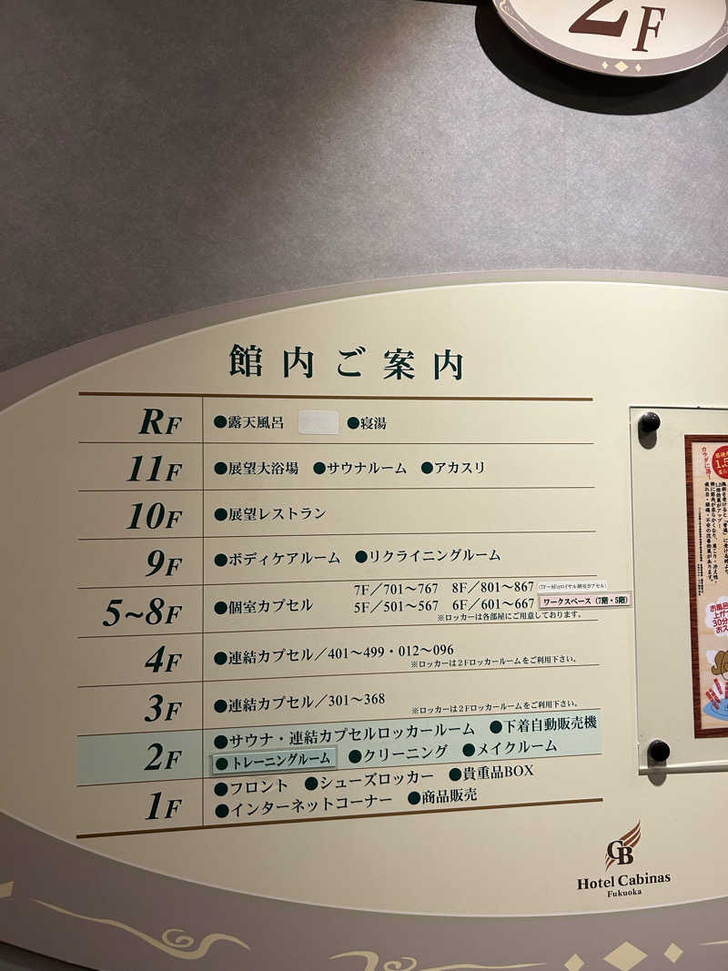 ロロノア・ゾロさんのホテルキャビナス福岡のサ活写真