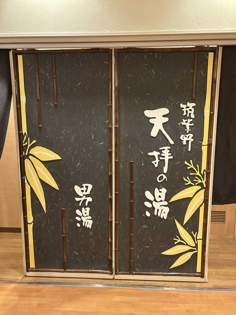 ロロノア・ゾロさんの筑紫野 天拝の郷のサ活写真