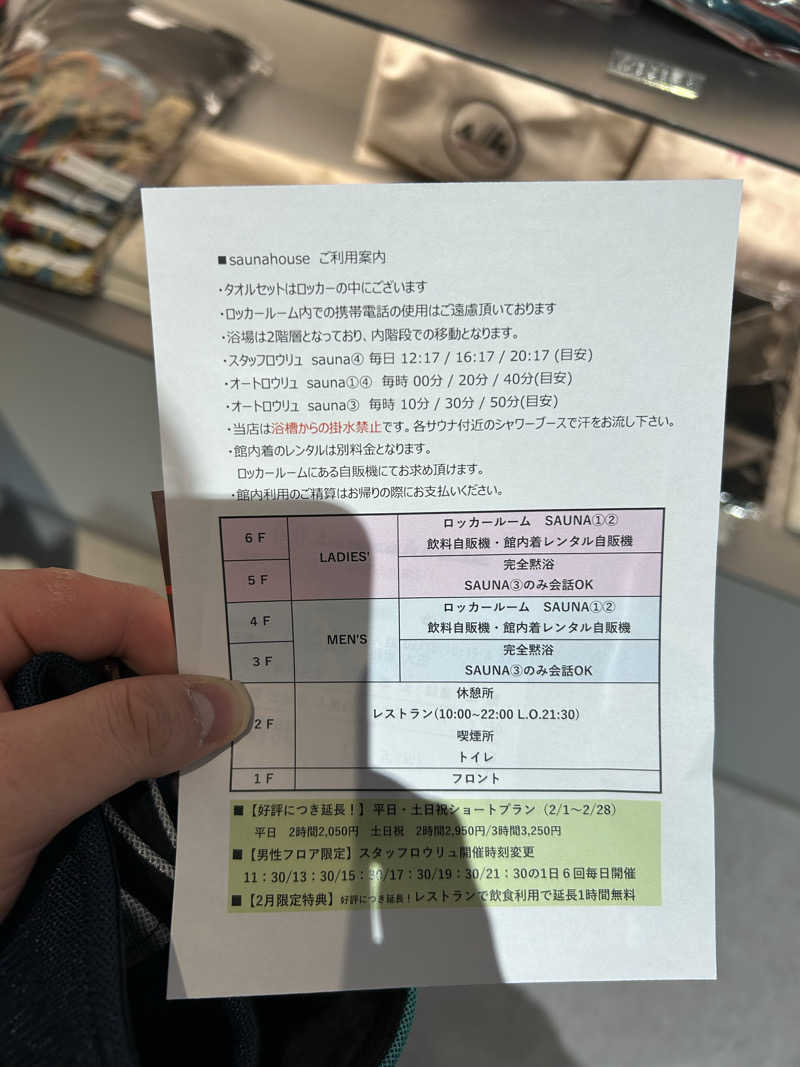 ロロノア・ゾロさんのsaunahouseのサ活写真