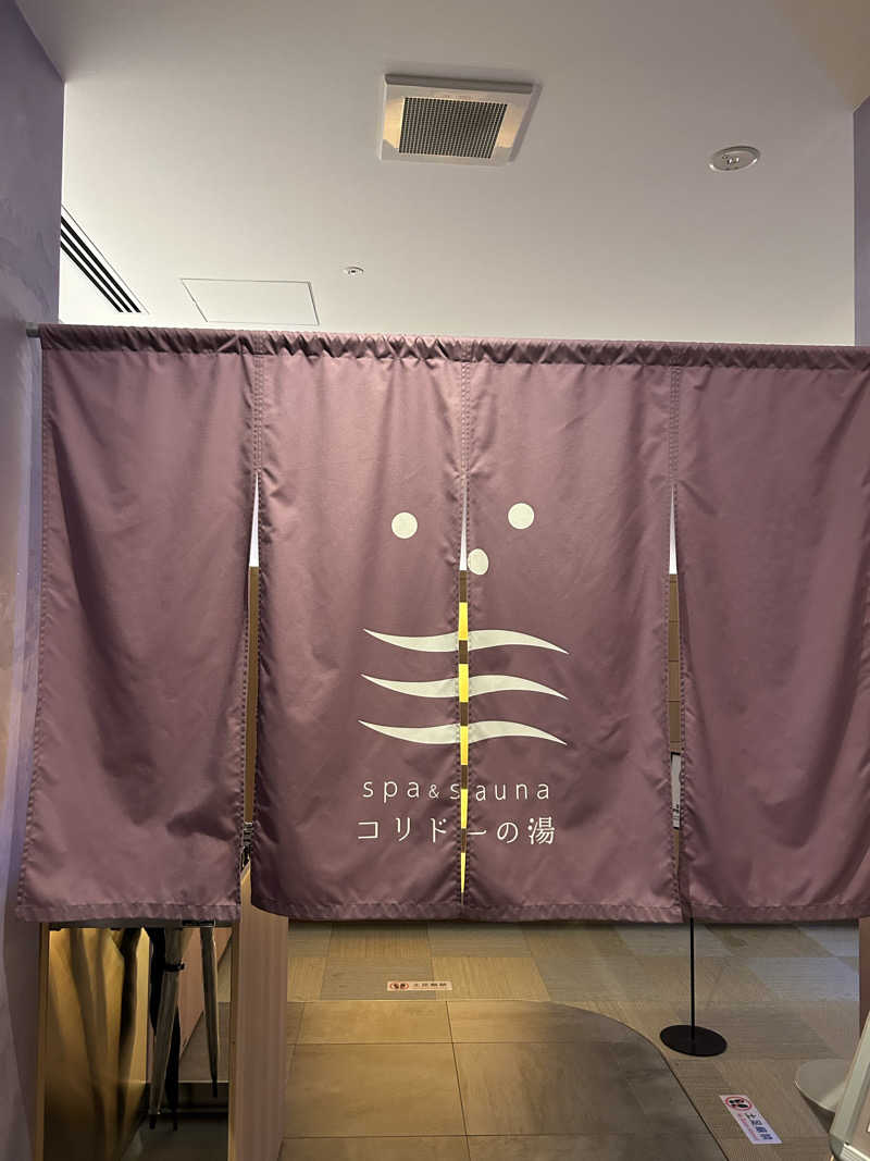ロロノア・ゾロさんのSPA&SAUNA コリドーの湯のサ活写真