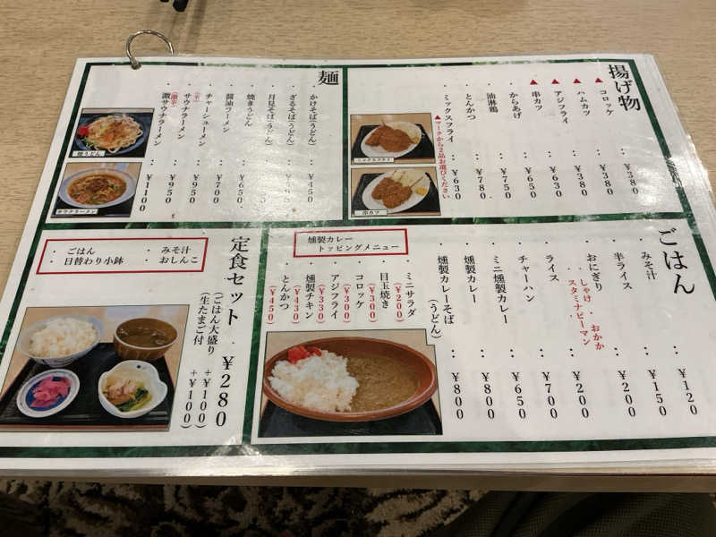 takuさんのサウナセンター鶯谷本店のサ活写真