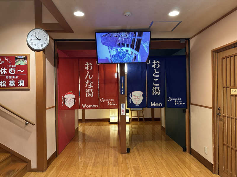 ととのうちゃんさんの林檎の湯屋 おぶ～のサ活写真