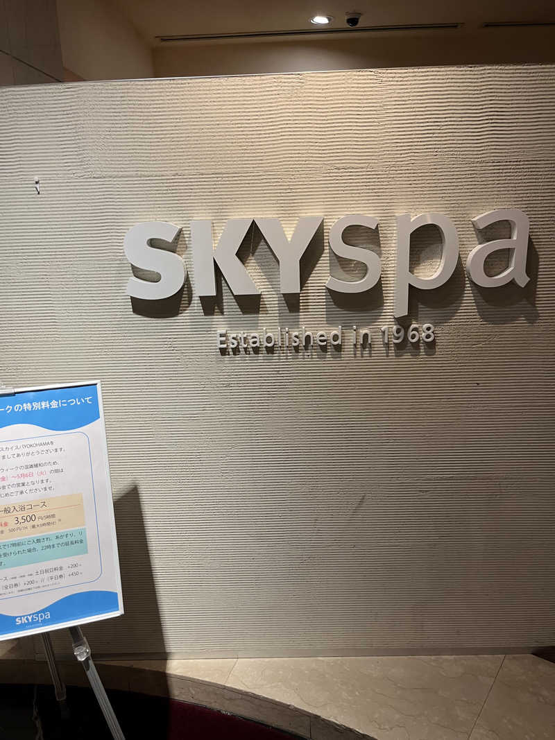 チバサウナーさんのスカイスパYOKOHAMAのサ活写真