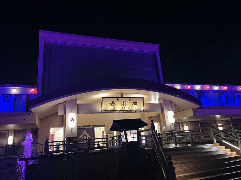チバサウナーさんの東京湯楽城のサ活写真