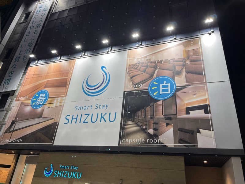 チバサウナーさんのSmart Stay SHIZUKU 上野駅前のサ活写真