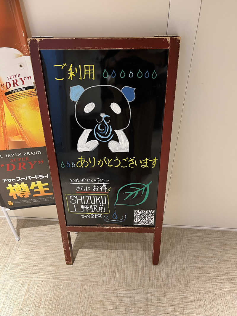 チバサウナーさんのSmart Stay SHIZUKU 上野駅前のサ活写真
