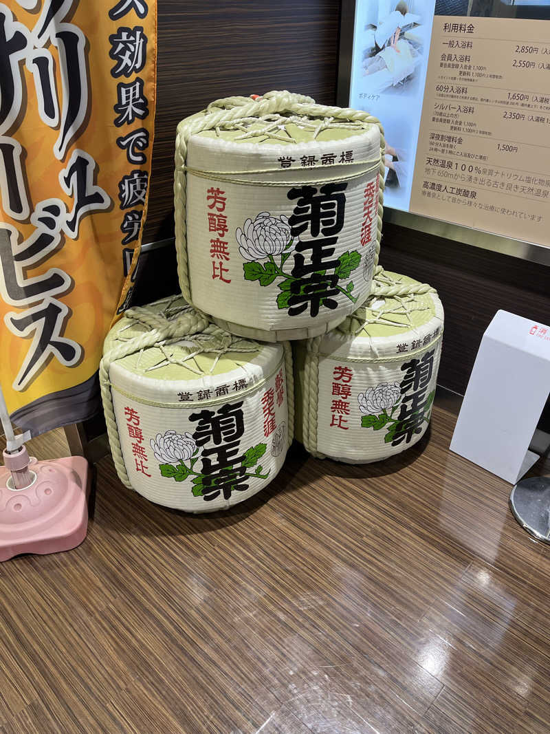 チバサウナーさんの天然温泉 楽天地スパのサ活写真