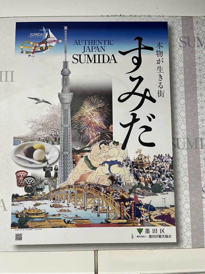 チバサウナーさんの天然温泉 楽天地スパのサ活写真