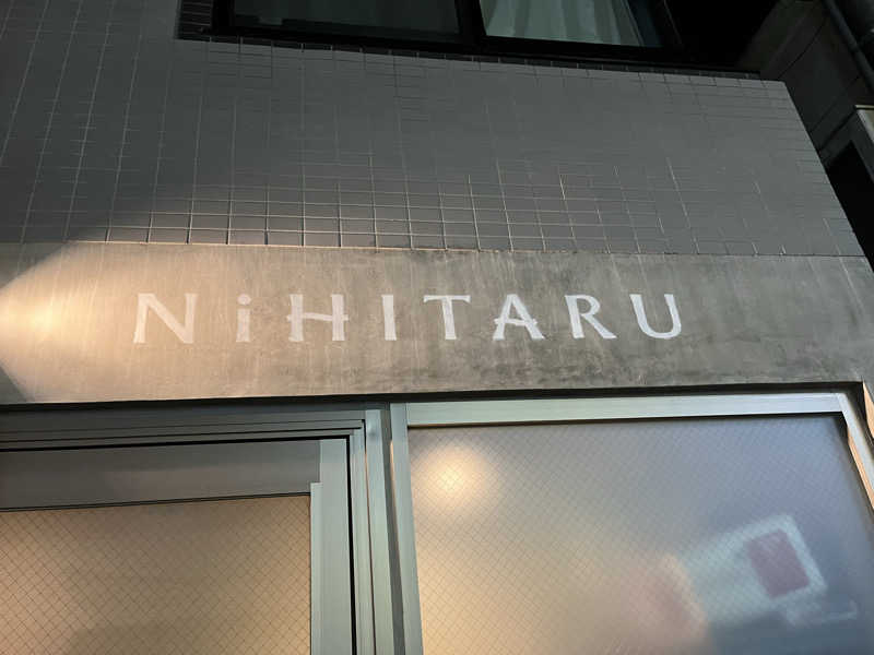 チバサウナーさんのsauna&bath NiHITARUのサ活写真