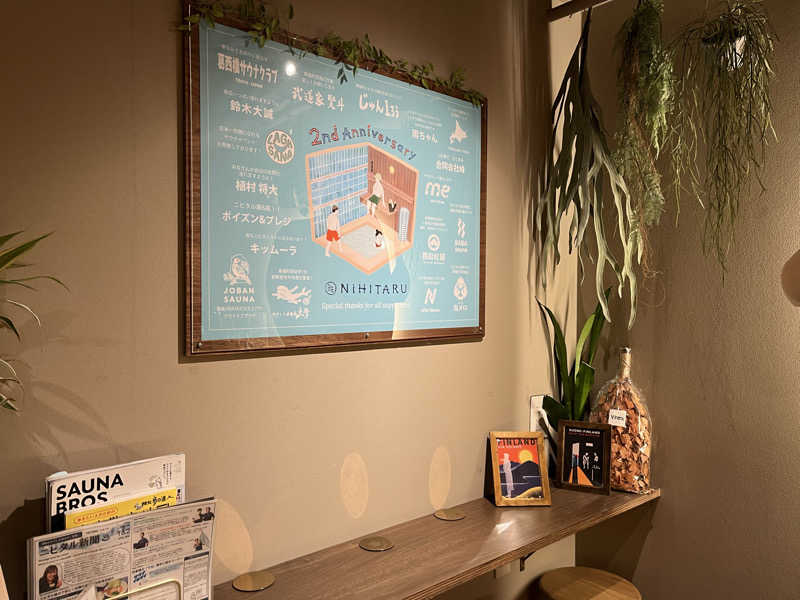 チバサウナーさんのsauna&bath NiHITARUのサ活写真