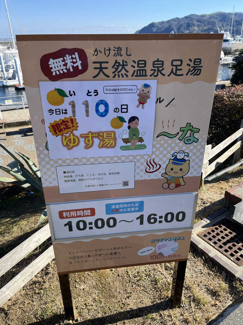 チバサウナーさんの伊東マリンタウンシーサイドスパのサ活写真