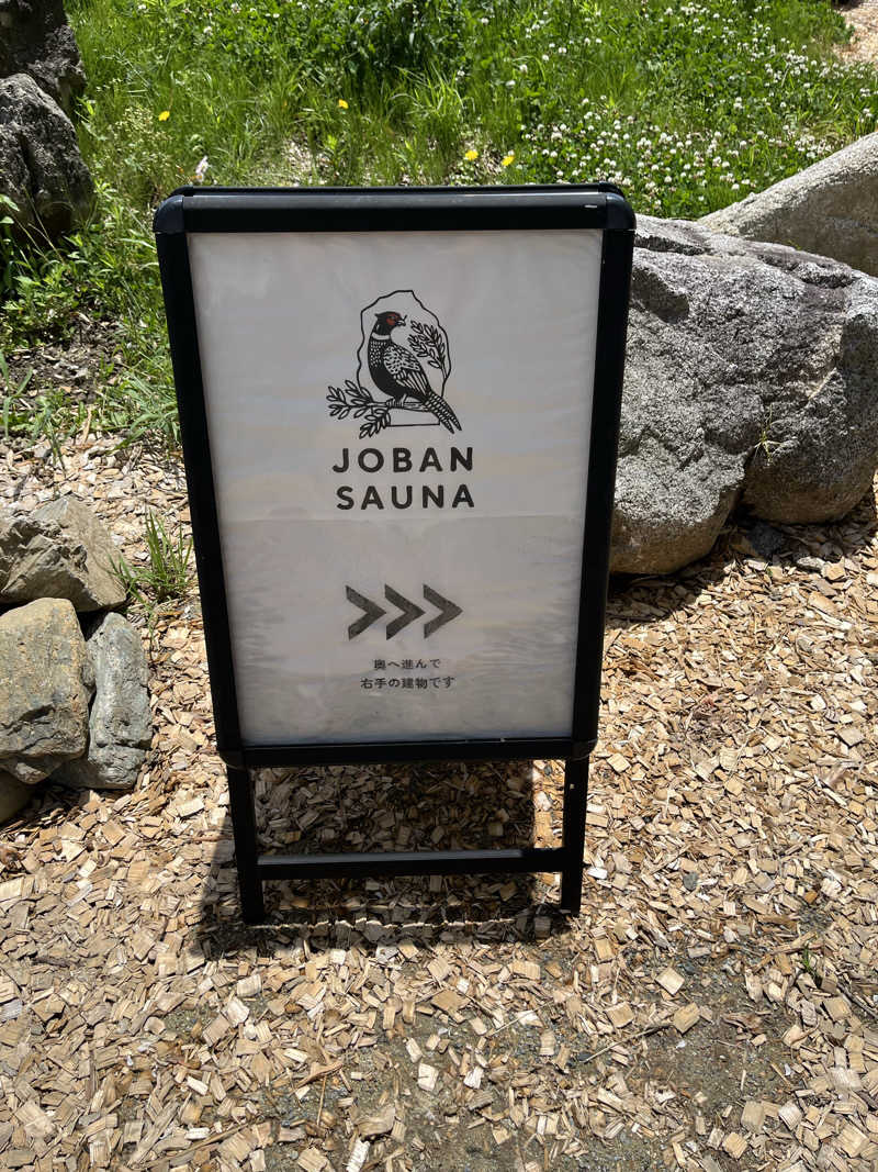 チバサウナーさんのJOBAN SAUNA(常磐サウナ)のサ活写真