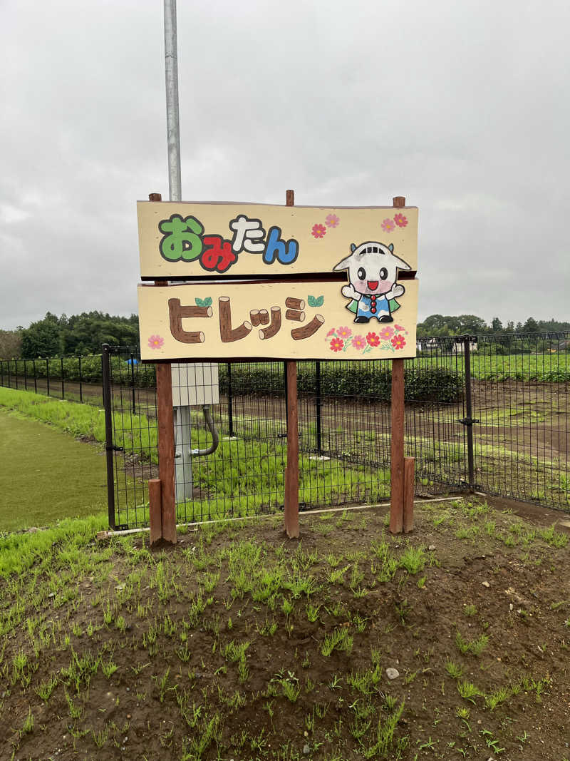 チバサウナーさんの小美玉温泉 湯～GO!のサ活写真