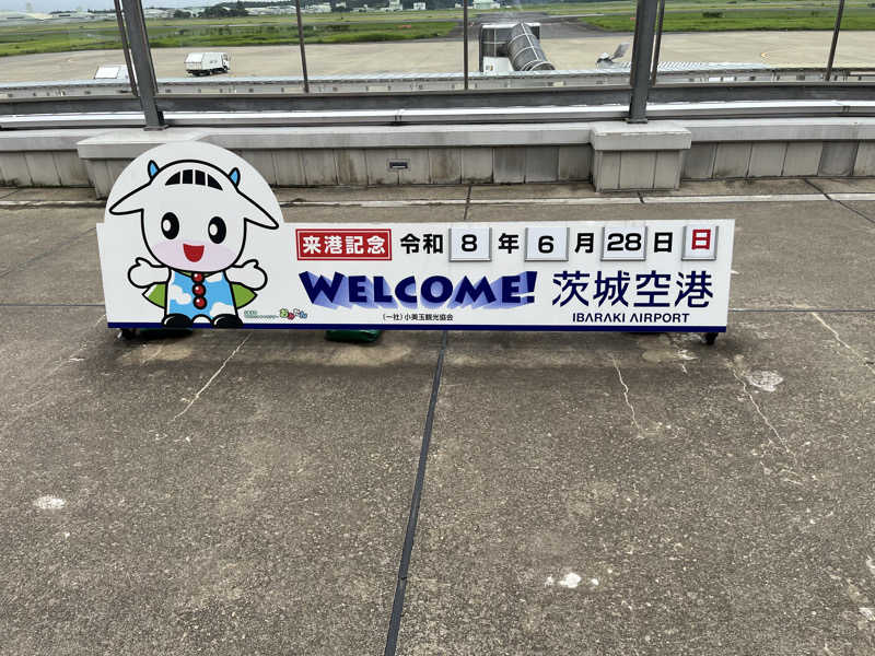 チバサウナーさんの小美玉温泉 湯～GO!のサ活写真