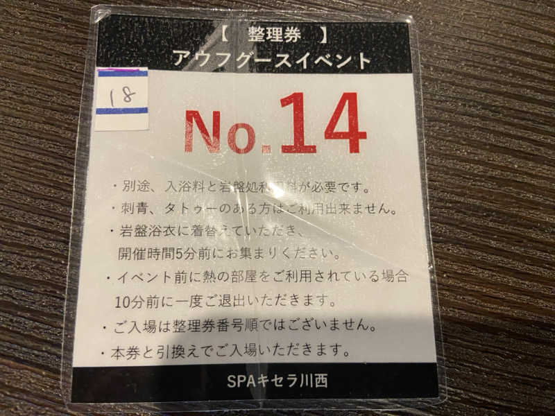 H2サウナーーーズさんのSPAキセラ川西のサ活写真