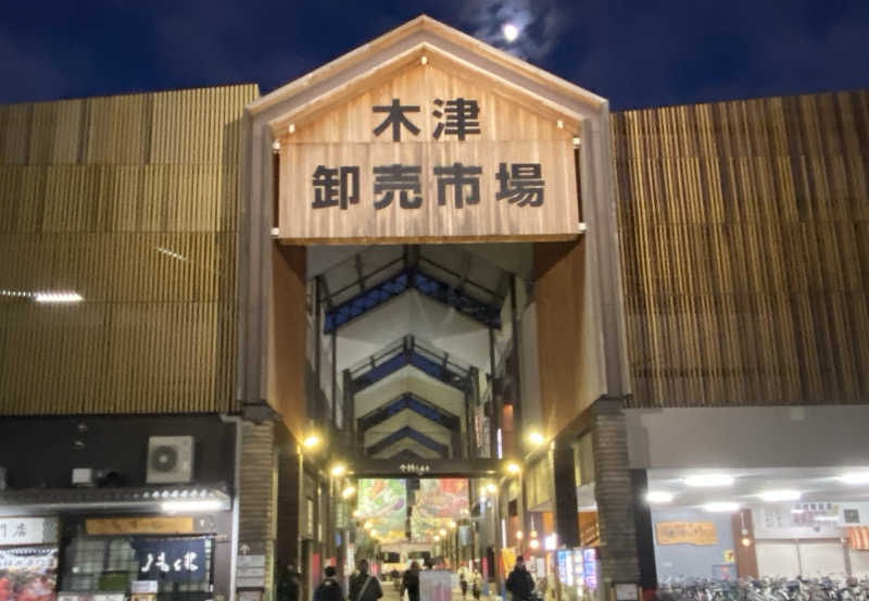 H2サウナーーーズさんの湯源郷 太平のゆ なんば店のサ活写真