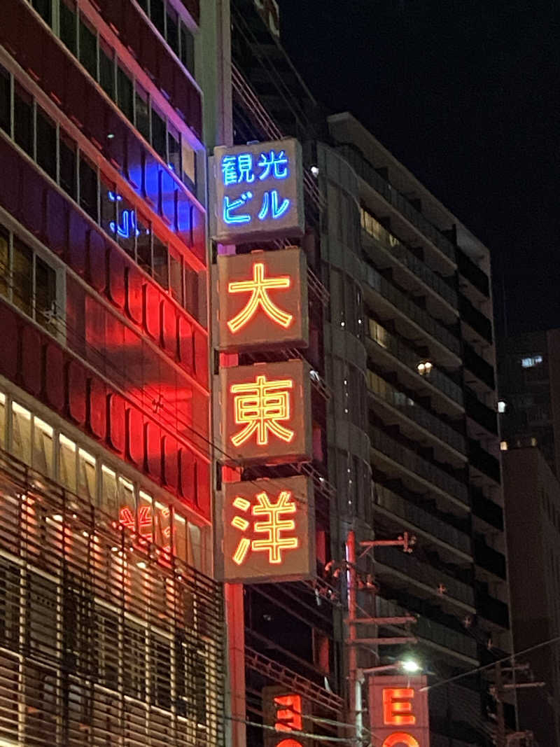 H2サウナーーーズさんのサウナ&スパ カプセルホテル 大東洋のサ活写真