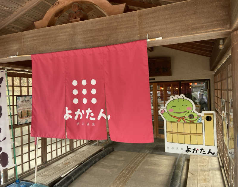 H2サウナーーーズさんの吉川温泉よかたんのサ活写真