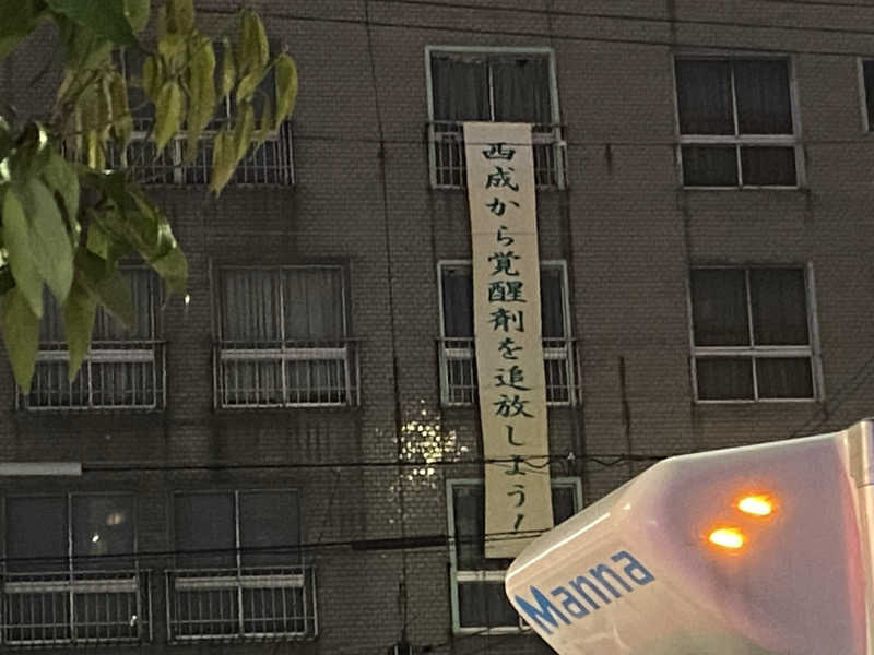 H2サウナーーーズさんの入船温泉のサ活写真