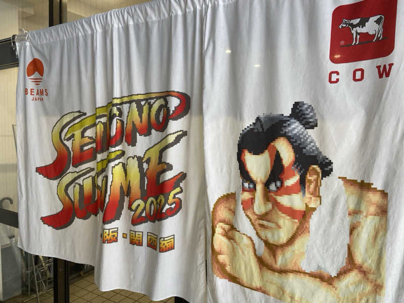 H2サウナーーーズさんのユートピア白玉温泉のサ活写真