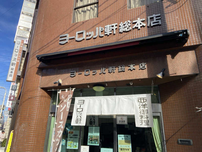 H2サウナーーーズさんの天然温泉サウナ アパスパ福井片町(アパホテル 福井片町)のサ活写真