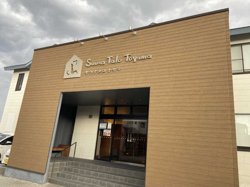 H2サウナーーーズさんのSauna Talo Toyama サウナタロトヤマのサ活写真