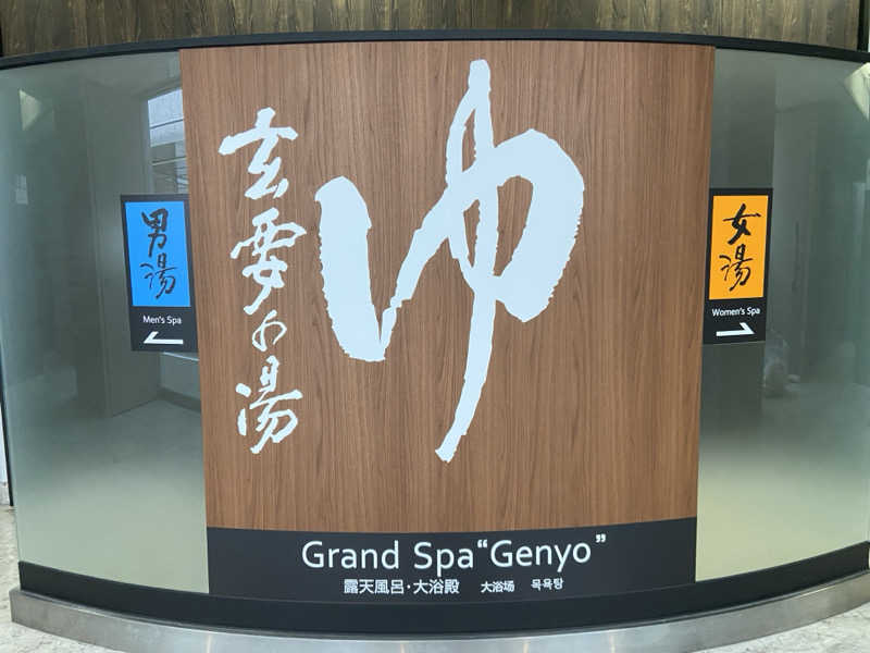 H2サウナーーーズさんのアパホテル 富山駅前のサ活写真