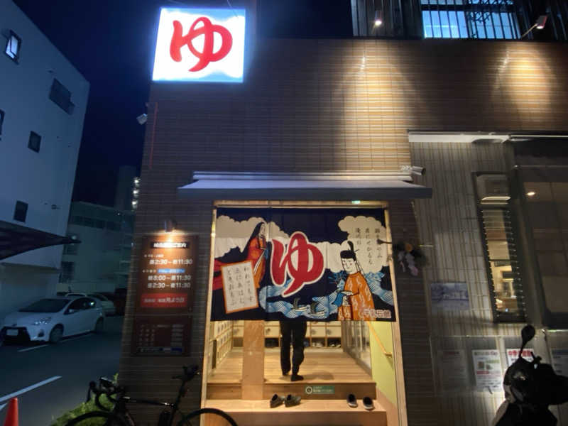 H2サウナーーーズさんの城南温泉のサ活写真