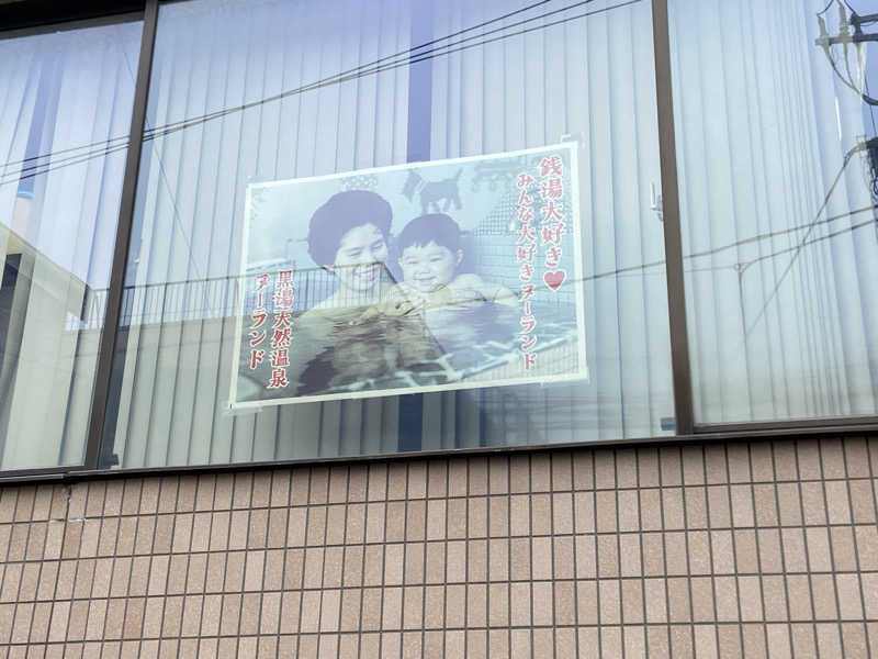 H2サウナーーーズさんのCOCOFURO たかの湯のサ活写真