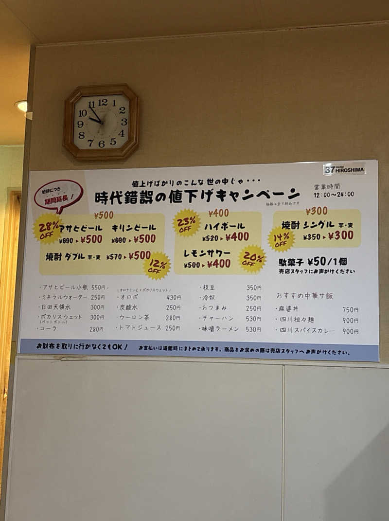 masa-pさんのカプセル&サウナ日本のサ活写真