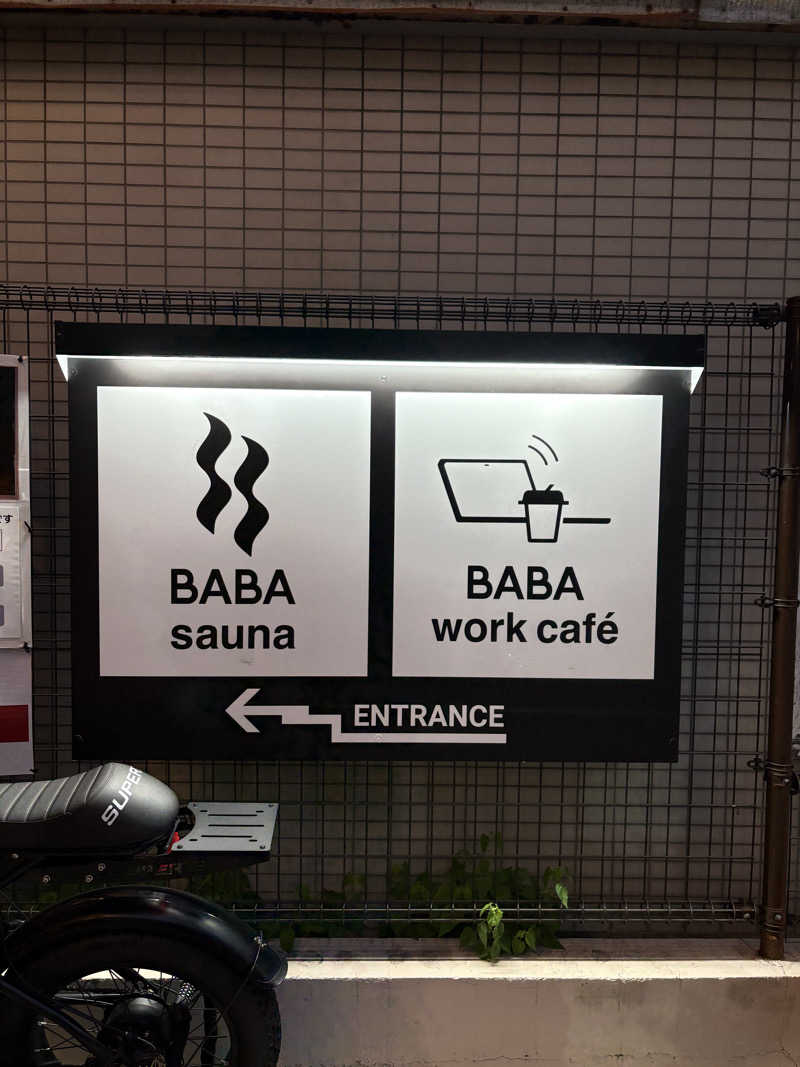 masa-pさんの馬場サウナのサ活写真