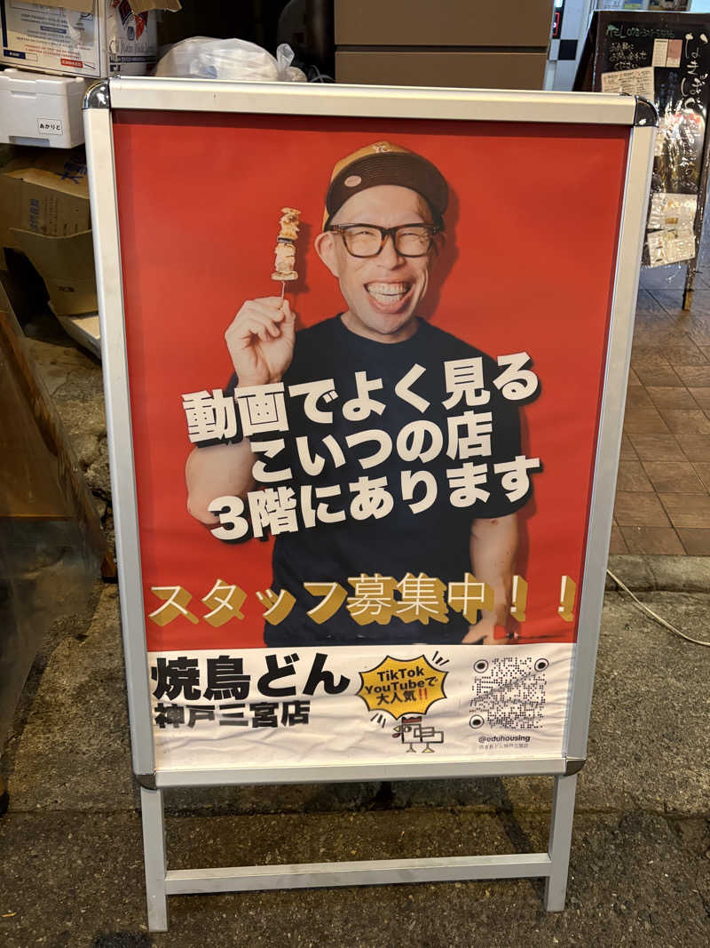 masa-pさんの神戸サウナ&スパのサ活写真