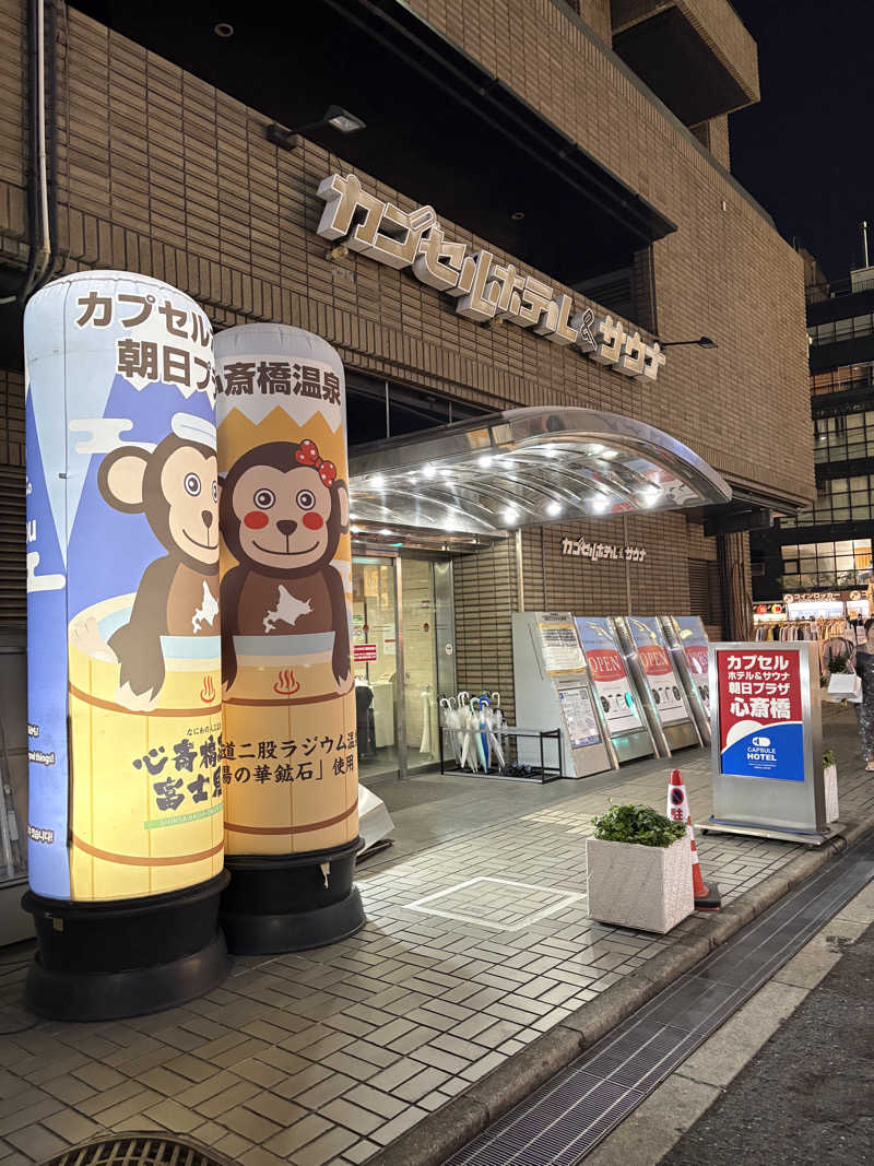 masa-pさんのカプセルホテル朝日プラザ心斎橋のサ活写真