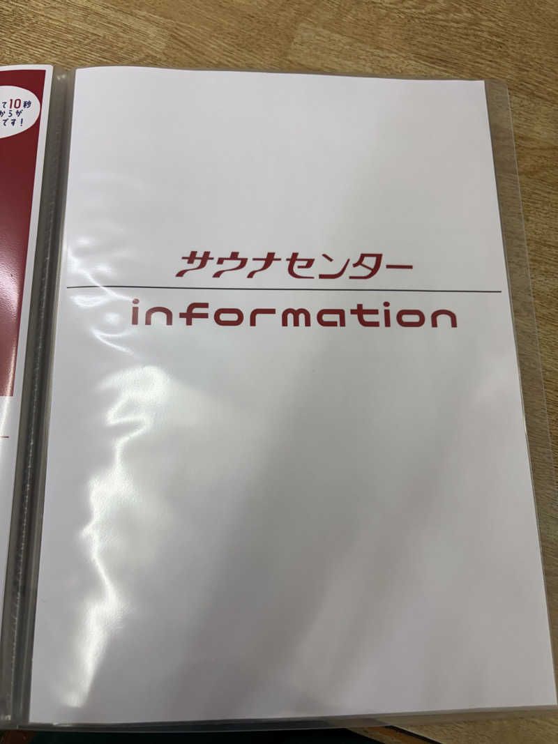 masa-pさんのサウナセンター新大久保(旧サウナホテルニュー大泉 新大久保店)のサ活写真