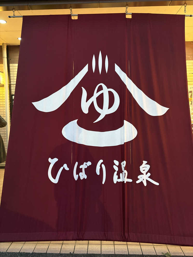 masa-pさんのひばり温泉のサ活写真