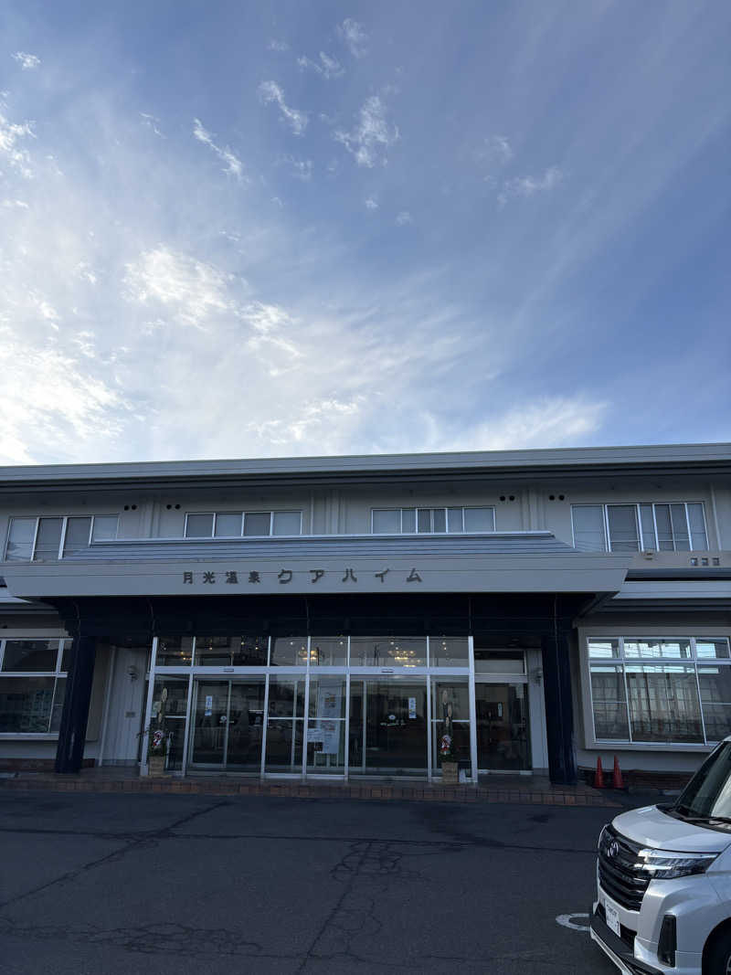 masa-pさんの月光温泉クアハイムのサ活写真