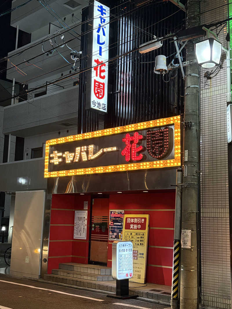 masa-pさんのウェルビー今池のサ活写真