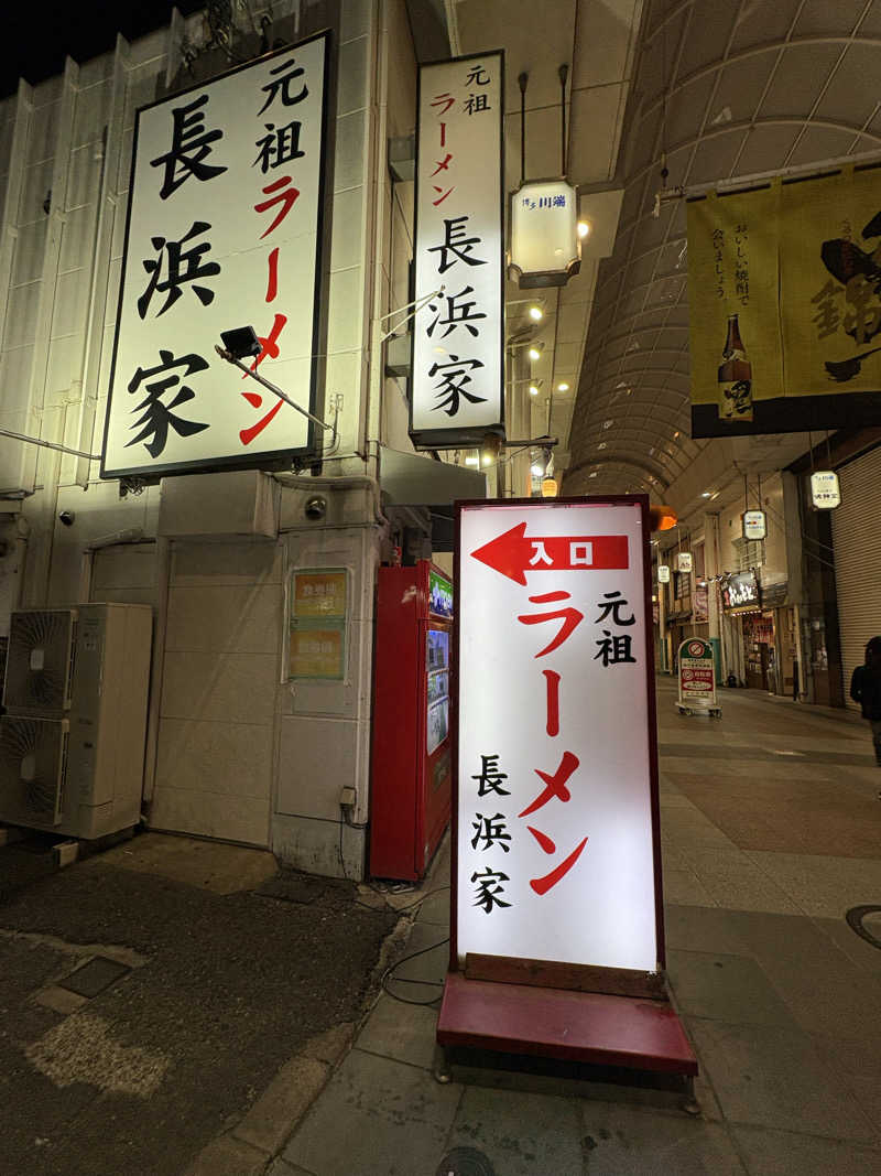masa-pさんのウェルビー福岡のサ活写真