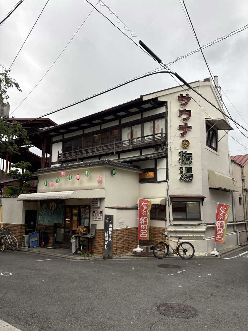 masa-pさんのサウナの梅湯のサ活写真