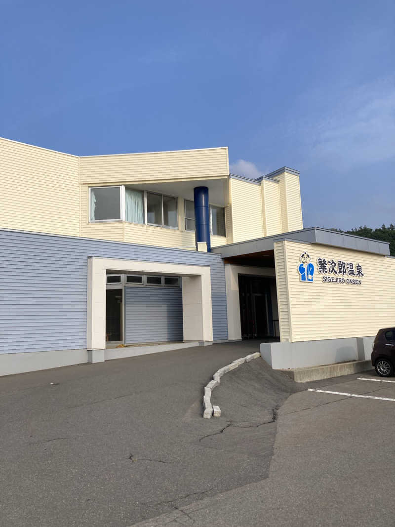 ぽんちゃんさんの繁次郎温泉のサ活写真