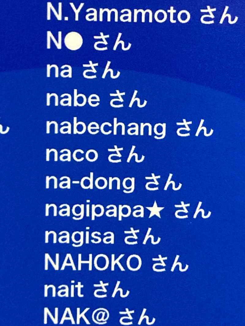 N●さんの湯乃泉 草加健康センターのサ活写真