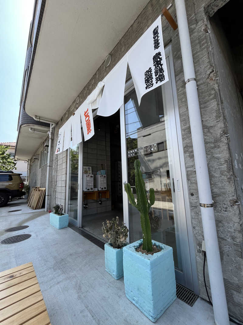 トトピーさんの狛江湯のサ活写真