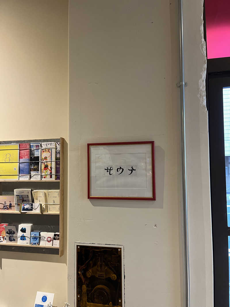 トトピーさんのSaunaLab Kanda (サウナラボ神田)のサ活写真