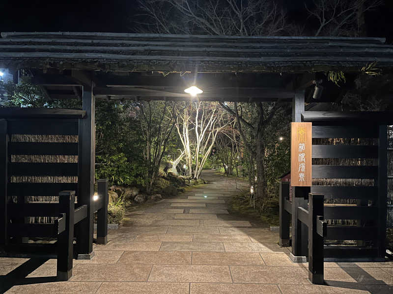 トトピーさんの箱根湯寮のサ活写真