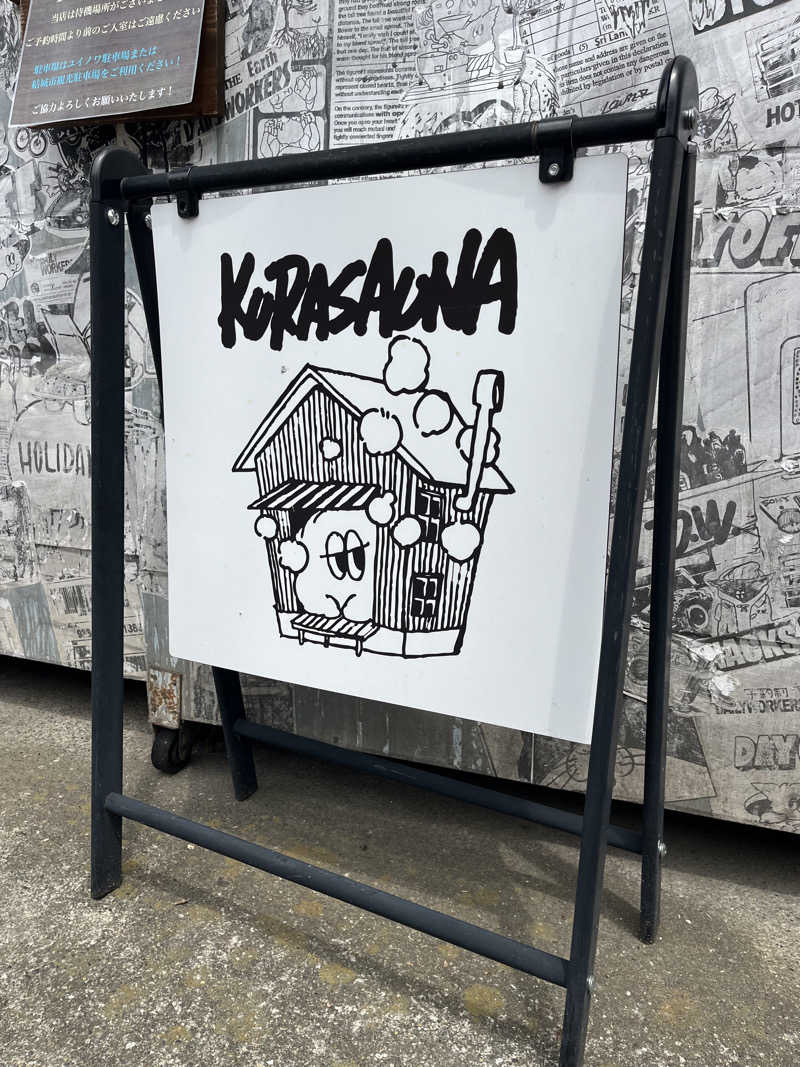 トトピーさんのKURA:SAUNA IBARAKIのサ活写真