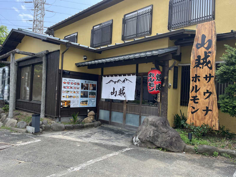 トトピーさんの山賊サウナのサ活写真