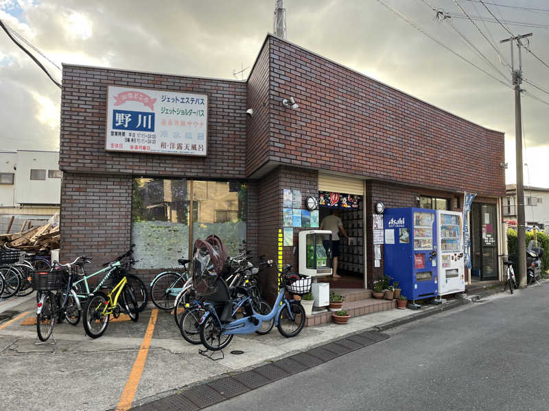 トトピーさんのお湯どころ野川のサ活写真