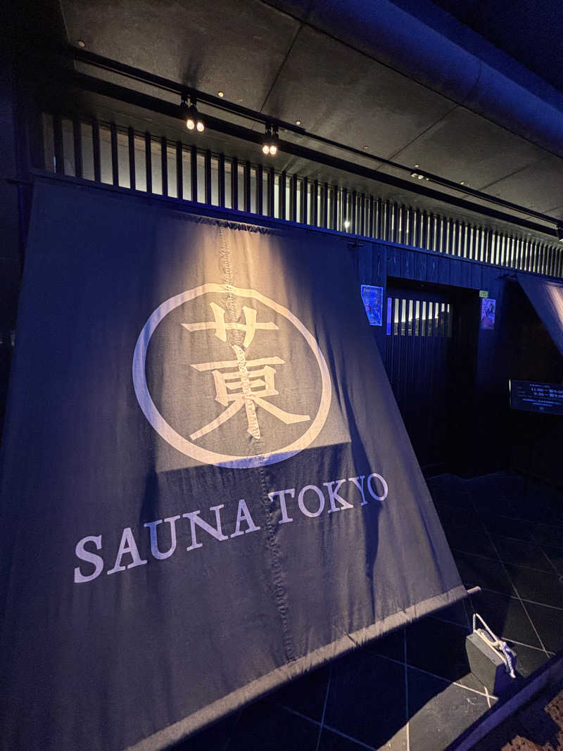 ひらろーさんのサウナ東京 (Sauna Tokyo)のサ活写真
