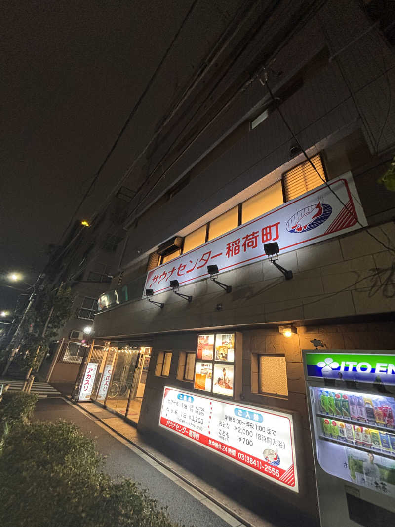 ひらろーさんのサウナセンター稲荷町(旧サウナホテルニュー大泉 稲荷町店)のサ活写真